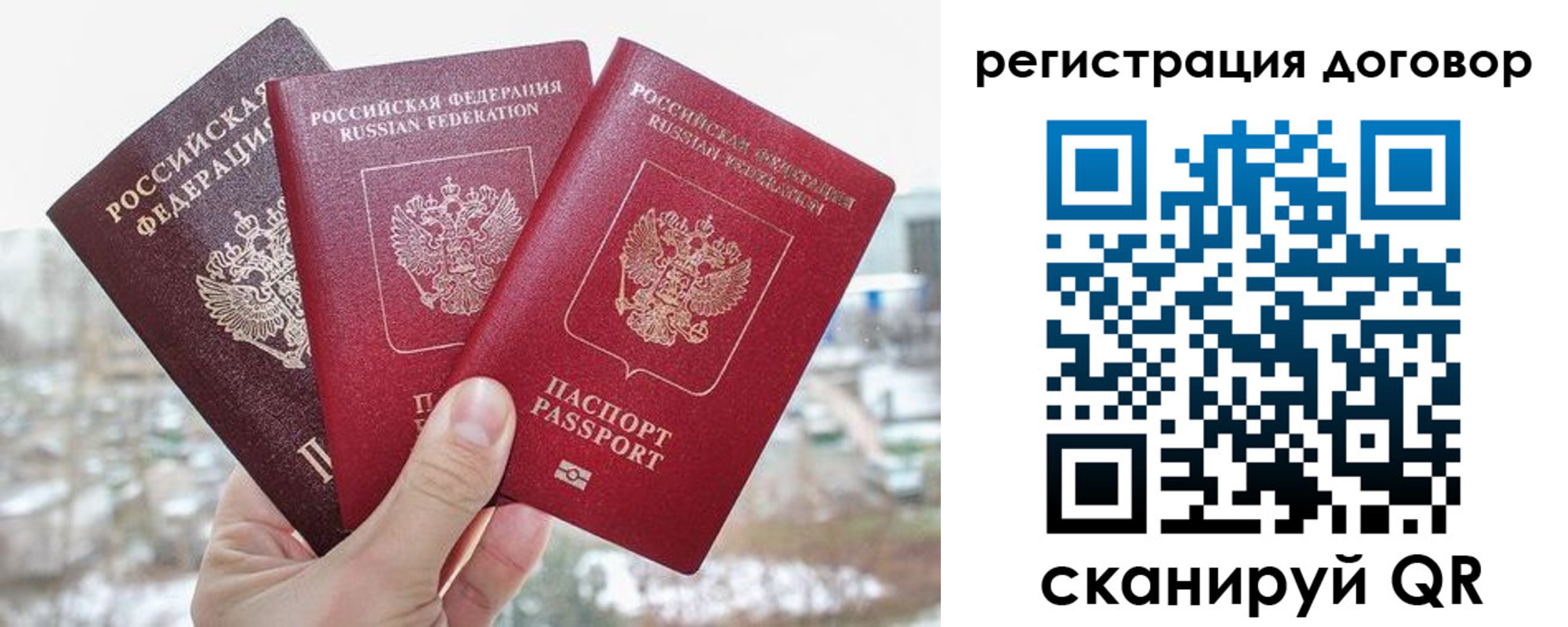 временная регистрация для школы в Находке