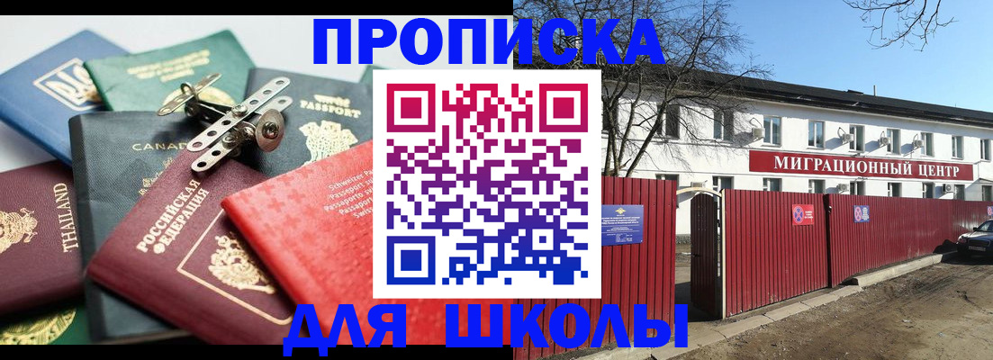временная прописка в Находке