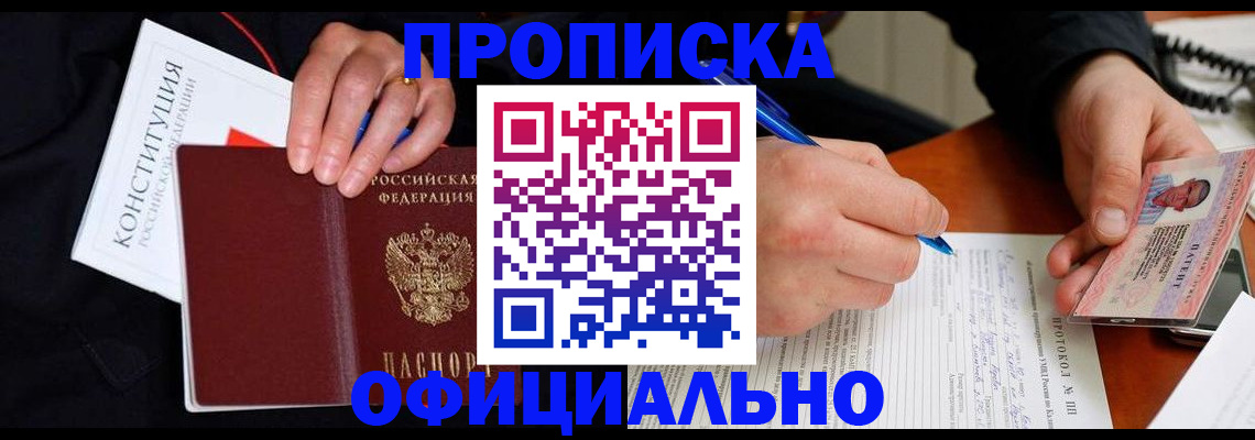 регистрация для школы в Находке