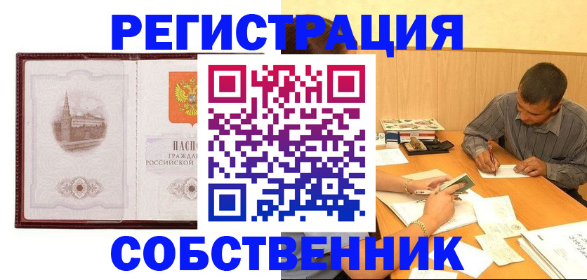 временная регистрация в Находке