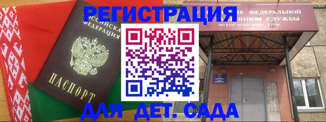 прописка ребенка в Находке