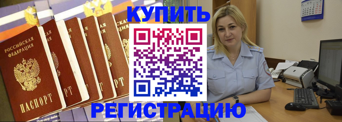 временная регистрация в квартире в Находке