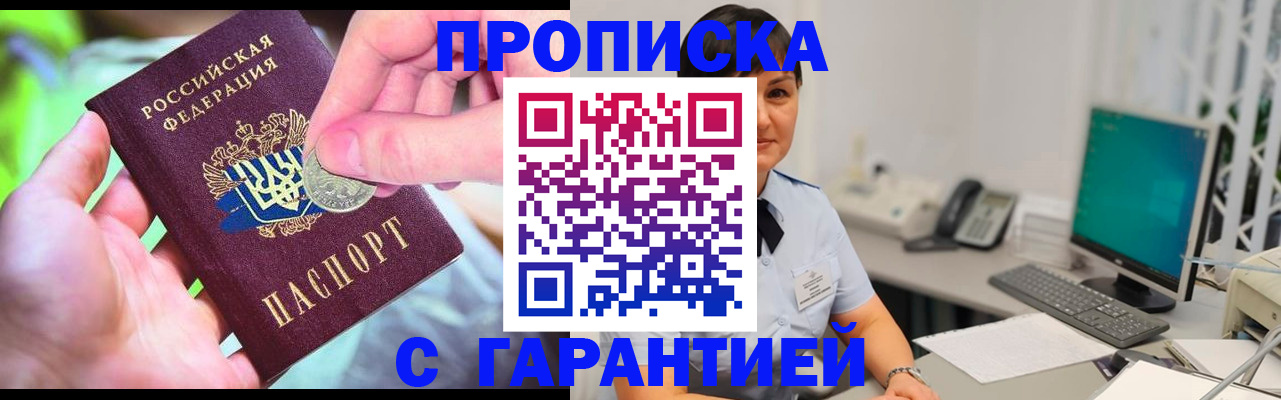 временная регистрация законно в Находке
